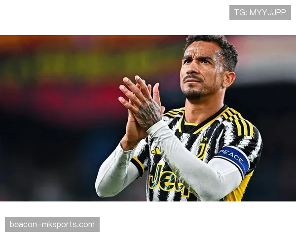 达尼洛合同即将到期，续约谈判成为尤文关注焦点