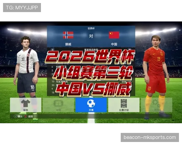 2026世界杯小组第三怎么晋级32强